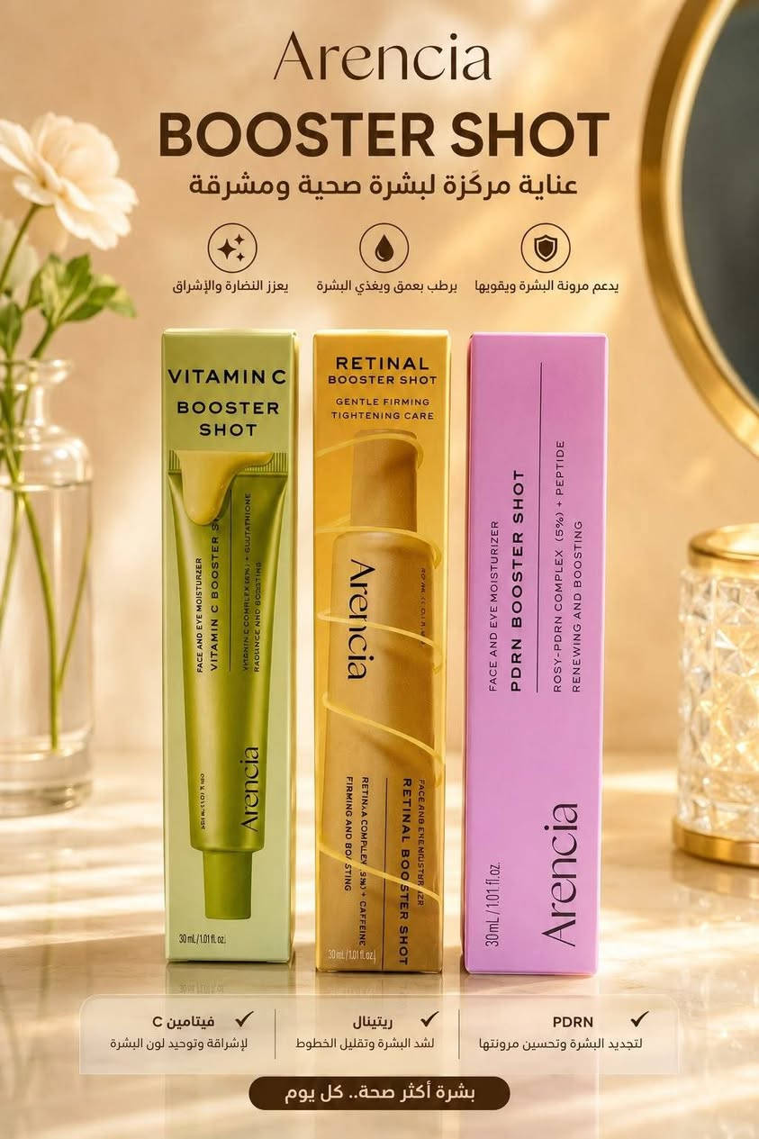 #أرنيسيا فيتامين سي
يُعد كريم أرينسيا فيتامين سي (Arencia Vitamin C Booster Shot) سيروم وكريم كوري بتركيز 5% من الفيتامين سي والجلوتاثيون. 
يعالج التصبغات، ويوحد لون البشرة، ويزيل البهتان.
 يتميز بقوام خفيف تمتصه البشرة بسرعة، ويصلح للاستخدام اليومي للوجه والمنطقة المحيطة بالعينين ويمكن استخدامه لتفتيح الأندر آرم والمناطق الحساسة
أبرز المكونات والفوائد:
فيتامين سي النقي ومشتقاته: لتفتيح البشرة، تعزيز الإشراقة، وتحفيز إنتاج الكولاجين.
النياسيناميد والجلوتاثيون: لتقليل التصبغات، تخفيف آثار الحبوب، وتوحيد لون البشرة.
البانتينول والأنتوين: لتهدئة البشرة والحفاظ على ترطيبها.

🌹🌹 الأورجينال متوفر حاليا 🌹🌹 
#بعقوبة_مجمع الفاروق مقابل رشيد العطار
داخل القيصرية #كوزمتك_عباس الربيعي
واتساب***********
متوفر_خدمة توصيل لكافة المحافظات
#مواد_تجميل
#عطور
#عطر_رجالي_نسائي
