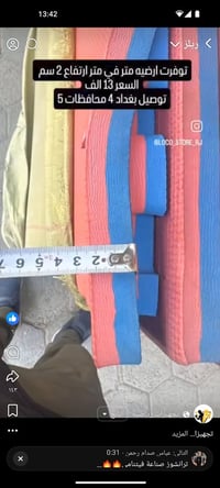 تجهيزات رياضية • توصيل محافظات • هدية للطلبات الكبيرة