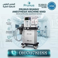 جهاز تخدير • Prunus Boaray 600D • غرف عمليات