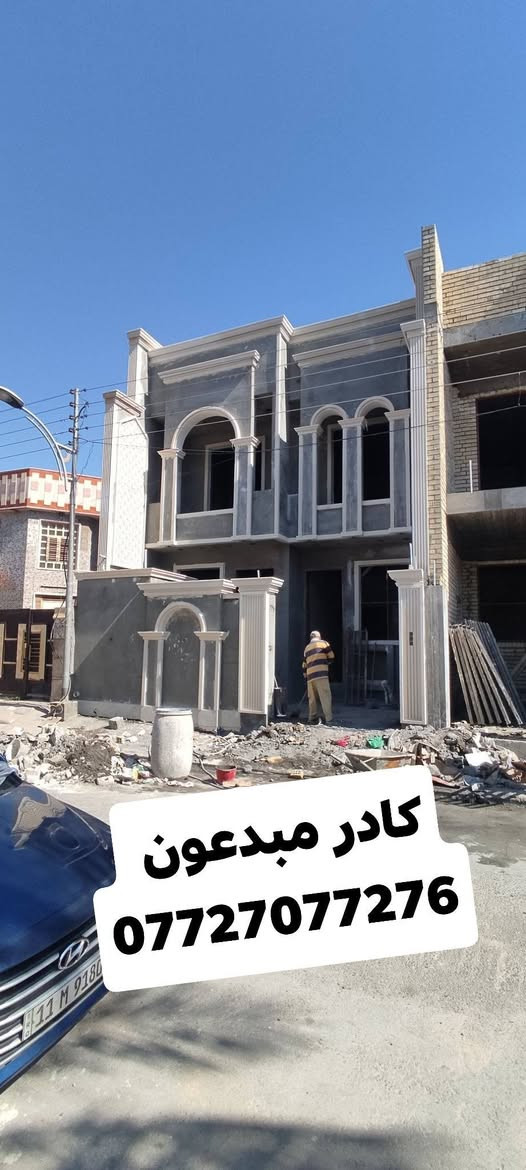 انجاز واجهه ٧ ونص متر في الفلوجه نتمنى ان تنال اعجابكم 
#ومن الله التوفيق 
***********
***********
