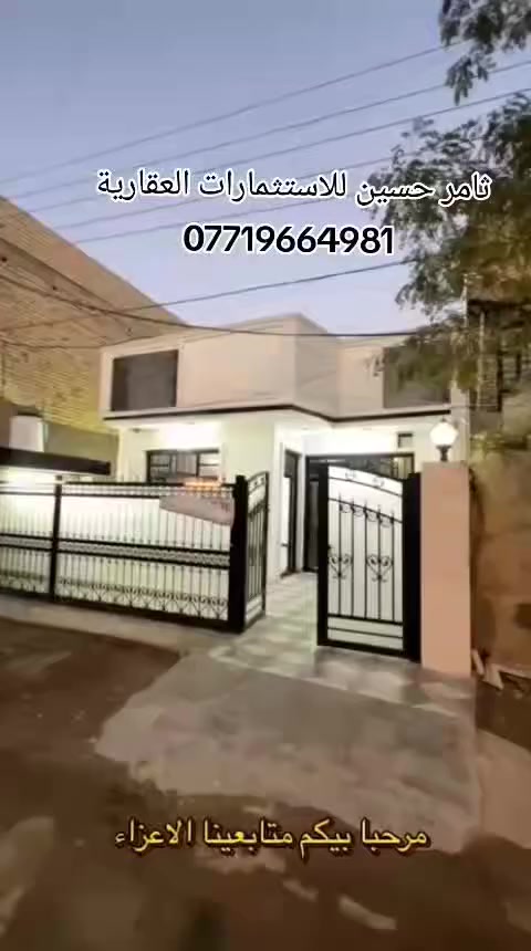 👋🏻السلام عليكم                
🏠دار للبيع المساحه 180م
طابو ملك صرف سكني
البيت يحتوي على ✅
2 غرف نوم 🛌 
استقبال 
مطبخً 
حولي 
صحيات داخليه وخارجيه 
الموقع بغداد منطقة الانتصار مقابل مستشفى حماد شهاب 
للاستفسار والتواصل 
***********
