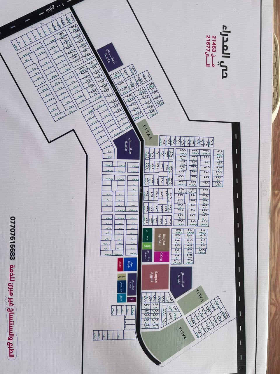 مكتب #افق-#كربلاء

بيع وشراء الأراضي السكنيه والاستثماريه بكافة المساحات والاحياء
في كربلاء المقدسة 

التربيه الحر.   الصحه.  الارامل...حي التجار.... المهندسين... صحه الحر ..حي العتبه والموظفين الحر و
حي المدراء الحر 
 تتوفر كافه المساحات من ٥٠ متر الى ٤٠٠ متر

تبدا اسعار ١٠٠متر من ١٨ وصعودا 

خدمة موثوقة وأسعار مناسبة
☎️ ***********
اتصال او واتساب
