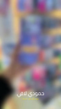 كفرات بناتي • مكتب حمودي لافي • سومر قرب الصبايا