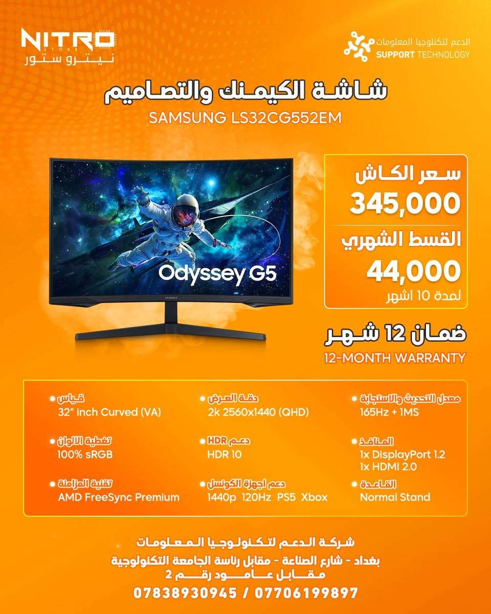 أقوى عروض شاشات الكمبيوتر وصلت الآن! 🔥

سواء كنت Gamer 🎮 أو مصمم 🎨 أو تبحث عن تجربة مشاهدة احترافية، وفرنالك تشكيلة متنوعة من شاشات الكمبيوتر بأحدث المواصفات:

📲 للطلب والاستفسار تواصل ويانه بسهولة:

🔗 واتساب:
اضغط هنا للتواصل
https://wa.me/message/EZ6FXGCGQQBTN1

🌐 تسوّق بأمان عبر موقعنا الإلكتروني:
stechiq.com

📍 موقعنا:
بغداد – شارع الصناعة، مقابل بوابة رئاسة الجامعة التكنولوجية

📞 أرقام التواصل:
***********
***********
