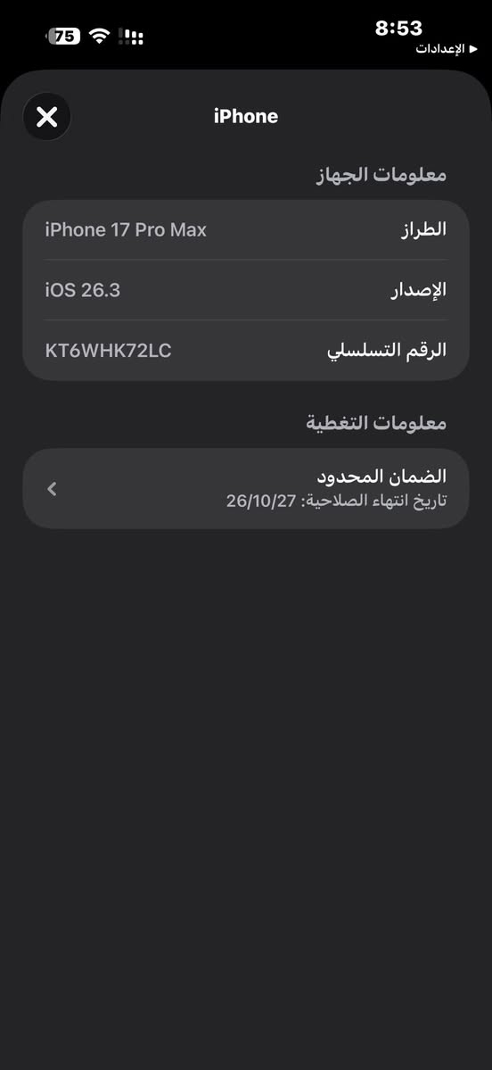 17برو ماكس جديد نظافه ميه ميه دبل سيم ذاكره256 مكان نجف***********سعرمليونين قفل
