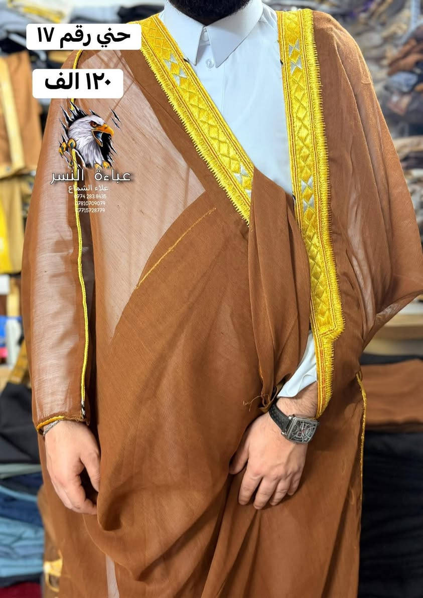 على بركة الله تعالى افتتاح الموسم الصيفي (تابع الصور للاخير ) 

📍عبا خياط يدوي انتاجنا الخاص بنا 
خياط يدوي زري ياباني. قماش مارنوس رضوي 📍

✂️صنعة خصيصاً بيد امهر الخياطين ومن اجود الخيوط العالميه ✂️

متوفر كافة الالوان 🖍️

📌سعر العبا الرسمي ١٢٠ الف📌
 📌سعر العبا النموذج ١٤٠ الف 📌

🙂توصيل بغداد ٥ 🙂
😊توصيل محافظات ٨ 😊

📫للحجز والاستفسار مراسلة الصفحه ع الخاص 📫

 او الاتصال بالارقام 📞***********//📞*********** 

الشماع للعباءة الرجالية عالم اخر في مجال العباءة  من حيث الجوده والدقه في اختيار الانسجه والخيوط الفاخره في صناعة العباءة. 
علامة النسر 🦅🦅🦅
