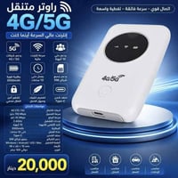 راوتر • جوكر • جديد