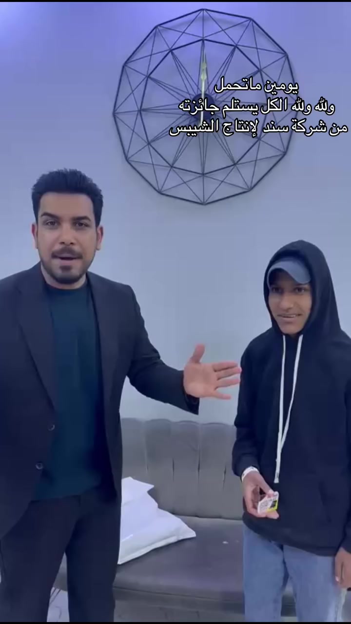 ✨ المصداقية عنواننا… والثقة ملكيتنا ✨

الف مبرررروك للفائز معنا من #المسيب بجهاز لابتوب 

شركة سند لإنتاج الشيبس

#العراق #سند #بابل #بغداد #البصرة #كربلاء #جبس #الناصرية #ماكس_سند #النجف #واسط #الموصل


**إذا كنت صاحب هذا الإعلان وتريد حذفه لأي سبب، رجاءا أرسل رسالة إلى الدعم الفني**