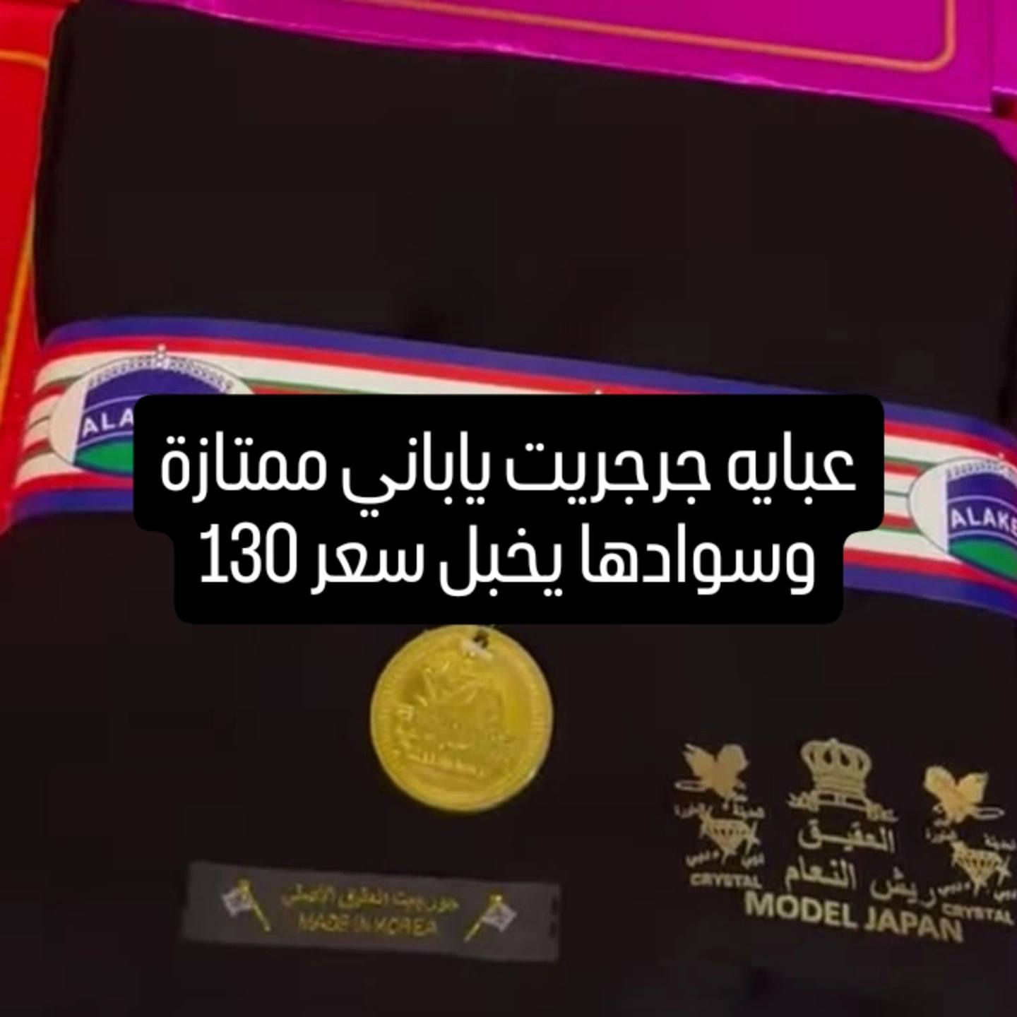 مساء الخير والعافية عليكم حبايب گلبي امهاتنا واخواتنا عدنا عبي ممتازة وسوادها يخبل ب بسعر مناسب جداً راسليني واني يالخدمه اختكم في الله مكارم الفتلاوي


**إذا كنت صاحب هذا الإعلان وتريد حذفه لأي سبب، رجاءا أرسل رسالة إلى الدعم الفني**