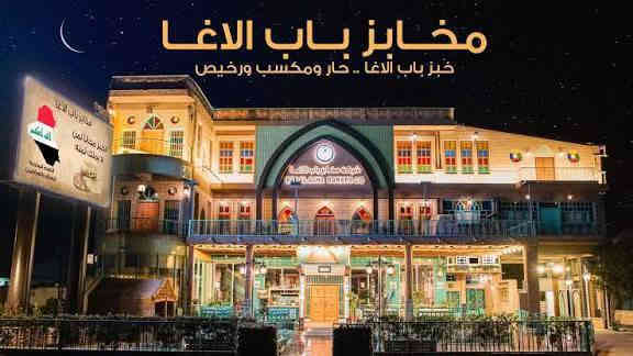 يوم الجمعه بعون الله زيارتنا الى الكاظميه المقدسه والتسوق من افران باب الاغا الساعه 2:00 الظهر للحجز الاتصال *********** واتساب
***********
