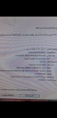 حاسبة دل • نضيفة جدا • حلة بابل