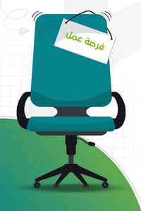 موظفة مبيعات • إناث فقط • كربلاء حي نقيب