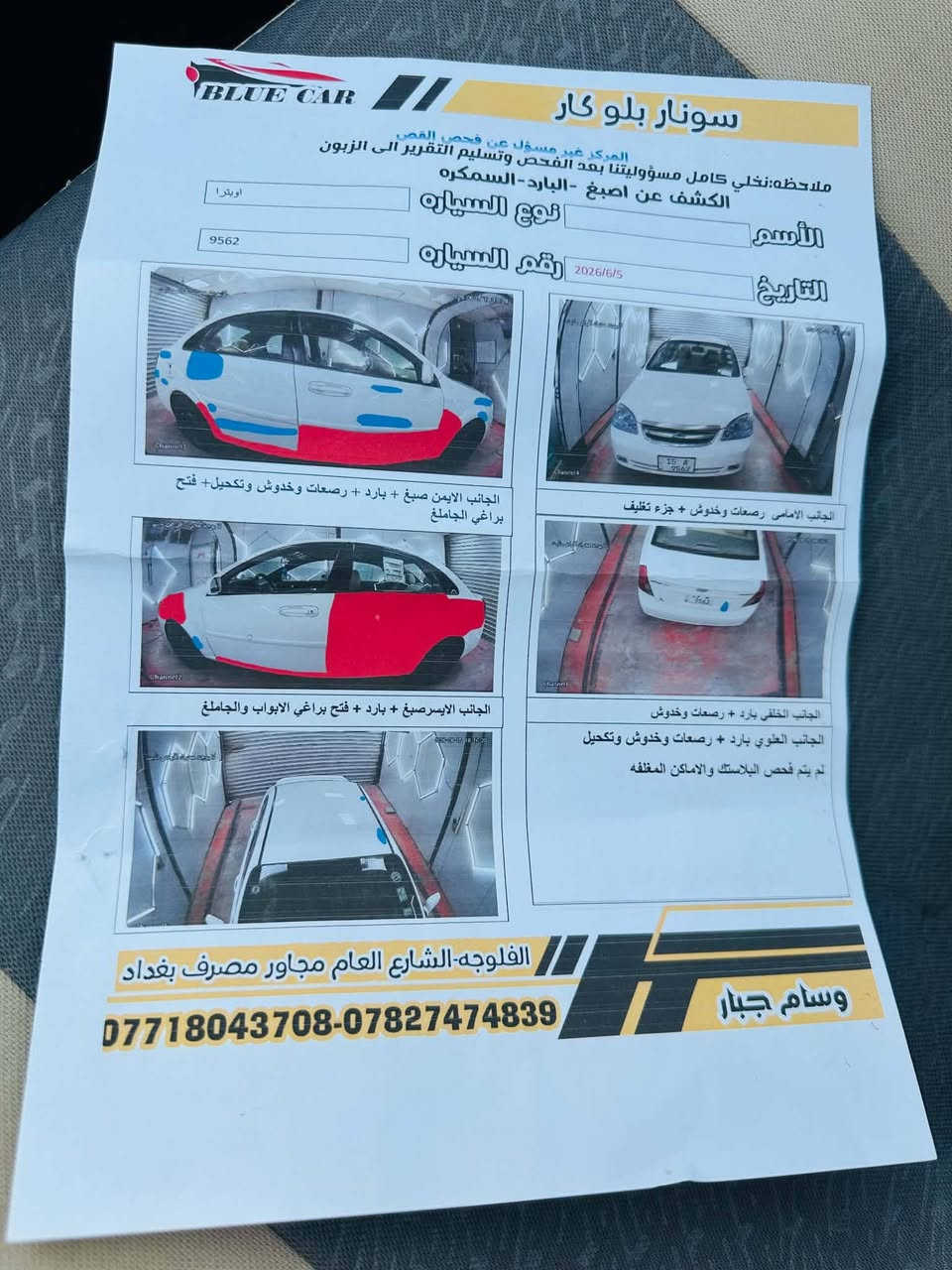 للبيع اوبترا موديل 2011
رقم انبار الجديد 
كير محرك تمام 
صدر تبريد شغال 
داخل نضيف 
بدون ضربه 
سونار مرفق ويه الصور 
المكان فلوجه صقلاويه 

السعر 69 

***********
