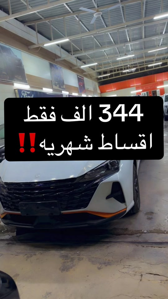 ا للاستفسار والاتصال: معرض الوزيريه 🔥❤️ احمد المهندس  *********** *********** ٢ العنوان: بغداد - الوزيرية مقابل قاعة الريان للأعراس #احمد_المهندس_لتجاره_السيارات 

