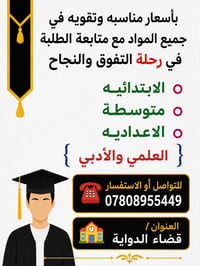كادر متكامل • طلاب الدور الثاني • الدخول الشامل