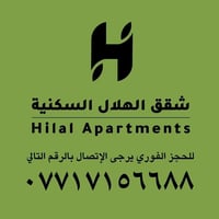 شقق نظيفة • شامل الإيجار • قريبة من الأمامين