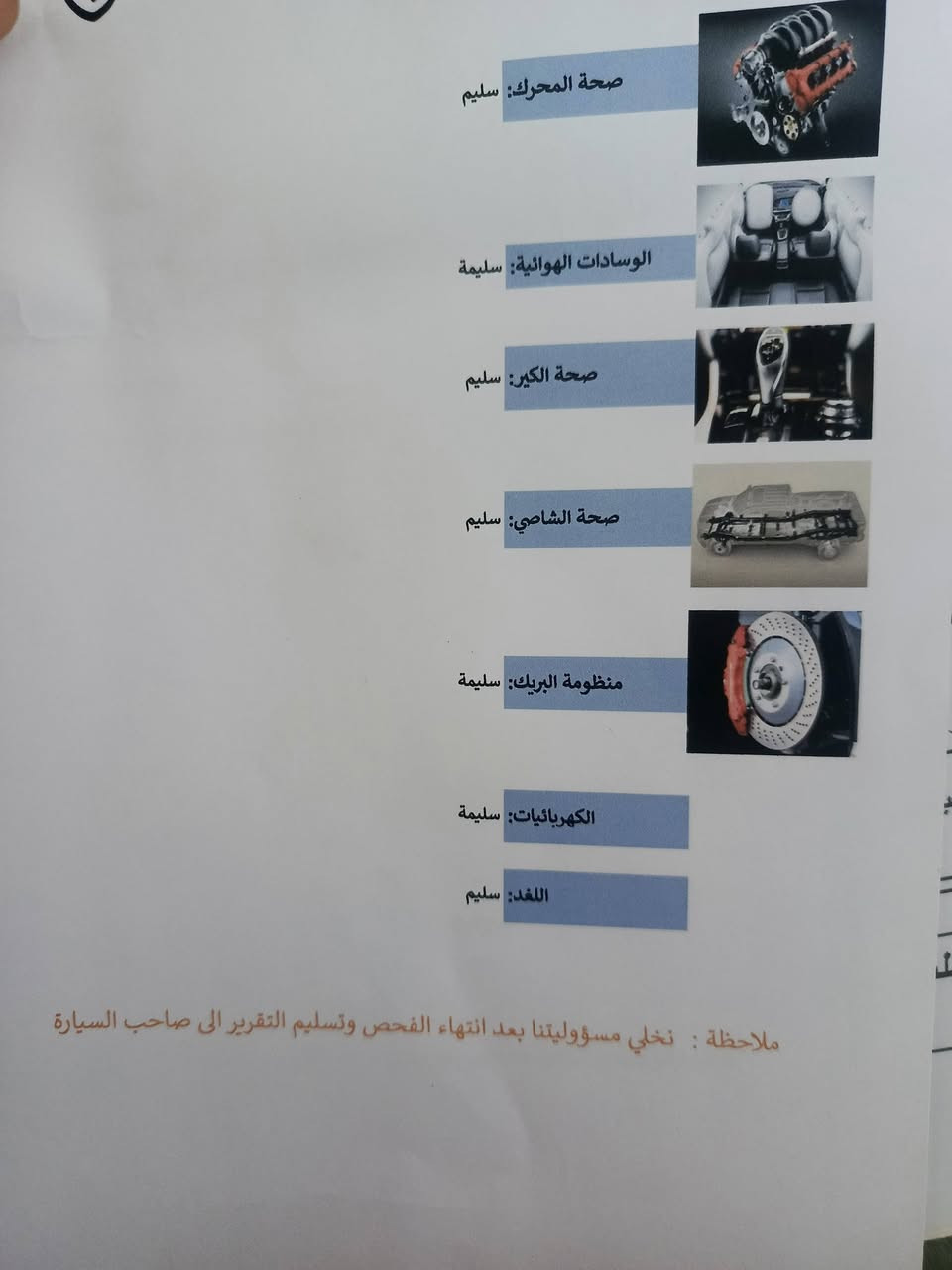 سلام عليكم اكسنت هونداي خليج 16 فول تبريد دافئه شغاله حدادي 70/100 مدوشمة سيارة مكاني بغداد الشعب بيه سونار بيه دوسه صبغ باقي بس بارد رصعه مكينة وكير اتوماتيك 1600 مكفولة السعر 90 وبيه مجال *********** رقمه سيارة بغداد ألماني
