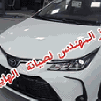 مركز المهندس لصيانة سيارات الهايبرد  . تتوفر كورلا تفصيخ زيرو السياره ...