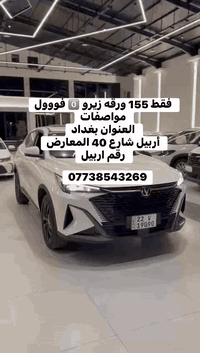 07738543269 شانجان X5 Plas