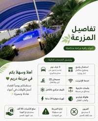 الدورة البوعيثة • مزرعة • ايجار يومي