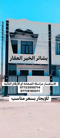 مكتب بشائر الخير للعقار والمقاولات العامة السلام عليكم  🏠يوجد بيت للإي...