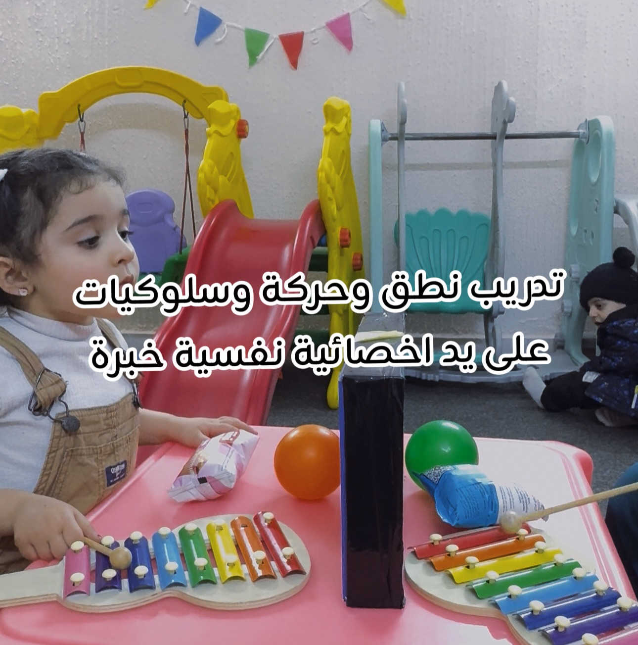 بونجور نسعى دائماً لخلق بيئة تعليمية وترفيهية لطفلك 
نستقبل من عمر شهرين
‏‌‎نعمل بنظام ثلاث شفتات 
‏‌‎تفتح ابوابها  من الساعة
‏7am - 8pm 
‏‌‎الشفت الصباحي من ٧ صباحاً الى ١ مساءاً الشفت المسائي من ١ مساءاً الى ٦ مساءاً 
‏‌‎موقعنا / زيونة - 710 - فرع مقابيل ضريبة الغدير - فرع مشاتل غابات الامازون او خلف مدرسة الجواهري
‏‌‎رقم الأداره / *********** 
‏‌‎لدينا خطوط خاصة بنقل الاطفال 
‏‌‎نعمل على تحفيز وتنشيط الاطفال من خلال برامجنا الانشطه يومية يدوية وبدنية
‏‌‎-الكاراتيه 
‏‌‎-الباليه 
‏‌‎-المسبح 
‏‌‎ويتوفر لدينا ايضاً وجبة غداء 
‏‌‎نستقبلكم بكل حب و اهتمام 🤍 ‏⁩
#روضة #لعب #اطفال #حضانه_اطفال #حضانة
