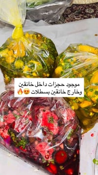 طرشي أصفر • طرشي أحمر • بارد وحار