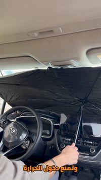 مظلة زجاج أمامي للسيارة قابلة للطي – تصميم مظلة (Car Umbrella Sun Shad...
