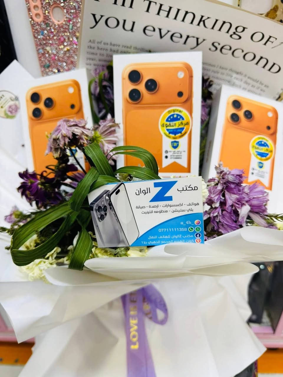 🤡🤡عرووووض راأس السنه 
2026 يمنه وبسسس🤡🤡
�🔥 نزل سعره من جديد!
آيفون 17 برو ماكس ✅ شريحة إلكترونيه كل الألوان  متوفره 
يعني إذا ناوي تشتري… هسه الوقت المناسب 😉📱✨
مكتب Zألوان للهاتف النقال كوت شارع الهورة المجمع الذهبي نسعى دائما لائرضائكم 
((متوفر بكل الألوان  بسعر واحد ))
ضمان وكالات العراق
للحجز والاستفسار مراسله الصفحه او الاتصال
***********
السعر مليون 750الف 
عرض لمده يومين فقط
