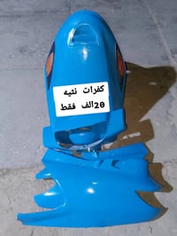 قطع • فراشه 140 • اصلي