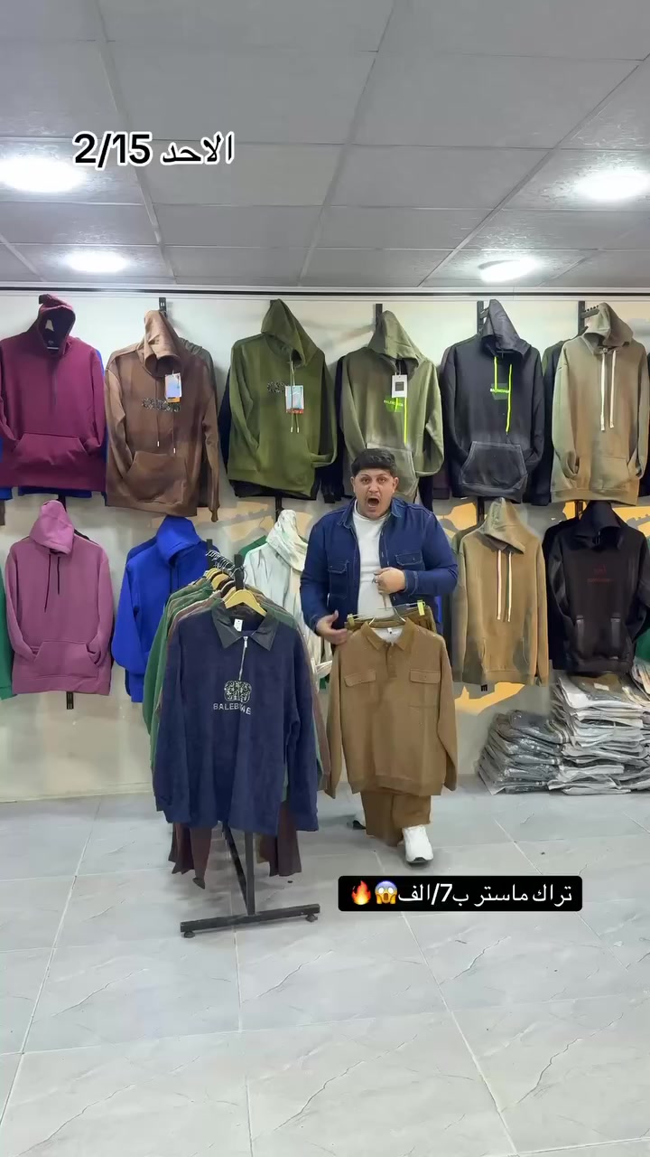 تراك ربيعي ماستر كوالتي🔥ب7/الف😱🔥🏃‍♂️🏃عنوان موصل حي سوق الميثاق @أبرز المعجبين الجميع مجمع انكيدو للالبسة #مجمع_انكيدوعنوان #مجمع_


**إذا كنت صاحب هذا الإعلان وتريد حذفه لأي سبب، رجاءا أرسل رسالة إلى الدعم الفني**