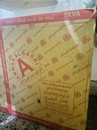 رافع ڤولتيه • مامستخدم • بغداد