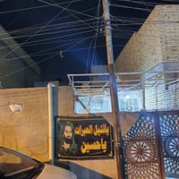 بيت للبيع • منزل للبيع • بيت 200 متر • عقار للبيع • بيت جاهز • بناء مر...