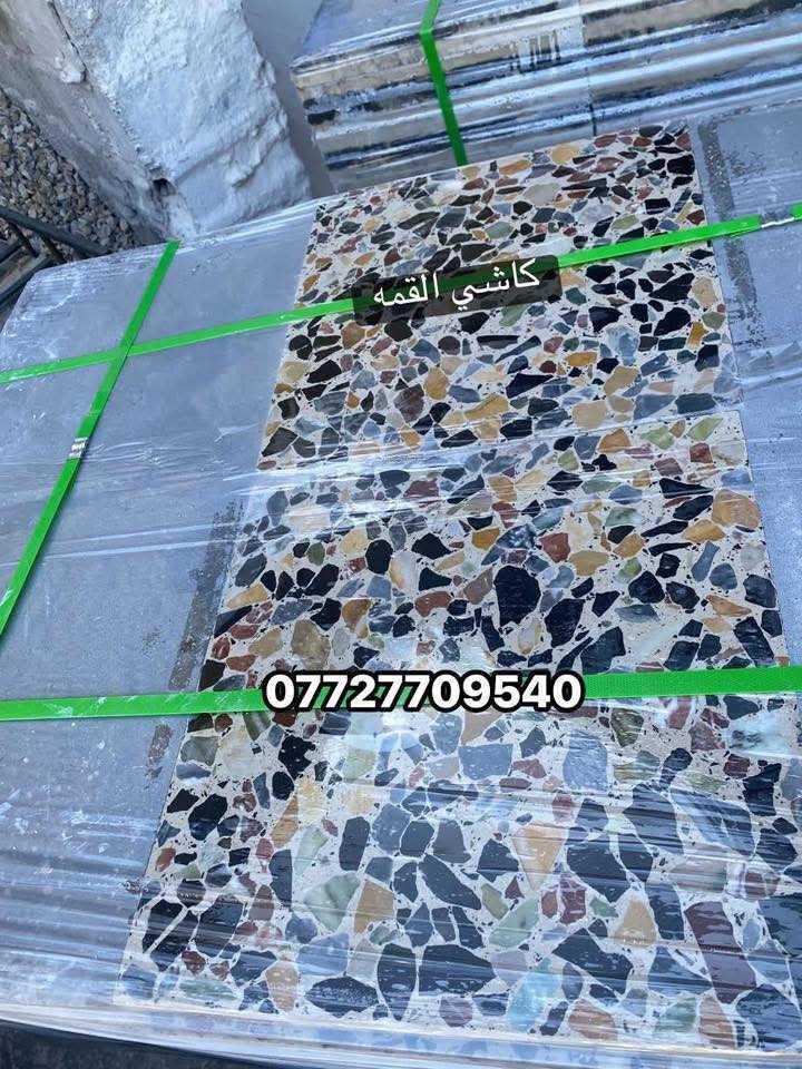كاشي بغداد الكماليه
يوجد كاشي موزاييك أنواع 

يوجد كاشي مرمري   انواع 

اختاري الي يعجبك ودزليه وتساب متواجد ٢٤ ساعه ***********

 الكاشي عراقي درجه اولى وعلى حسب الطلب 

شغل كله اوتماتيك وجلي بااحدث الجلايات 

قياس ٤٠/٤٠ (سمك ٤سم)

مكاني بغداد الكماليه 

الاستفسارا اكثر اتصل على الرقم او المراسله وتساب 

***********
