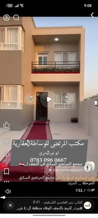 مجمع المرتضى • ٢٠٠م • جاهز للسكن