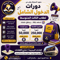#عرض_لفترة_محدودة⚡️⚡️✨ ✨🌟معنا فرصة النجاح مضمونة 100%وبأعلى الدرجات✨ ف...