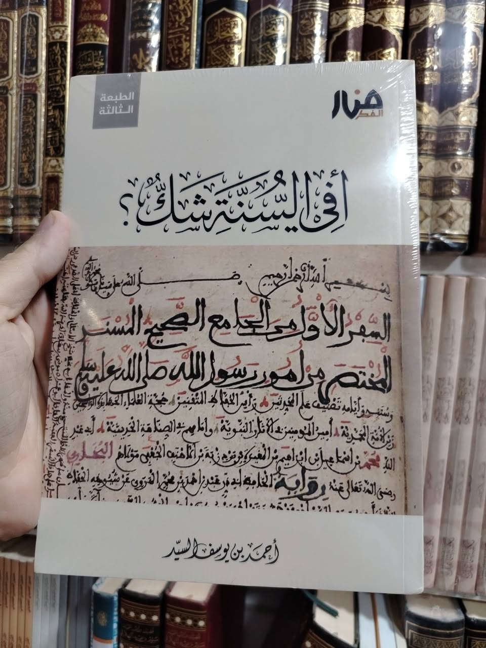 من مؤلفات أحمد يوسف السيد 💌


**إذا كنت صاحب هذا الإعلان وتريد حذفه لأي سبب، رجاءا أرسل رسالة إلى الدعم الفني**