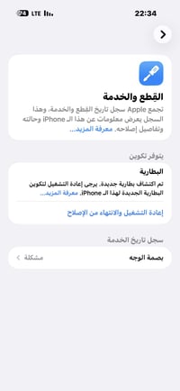 شباب عندي ايــ📱ــفــون 16 بروماكس ذهبي ذاكرة 256 غراض كاملة  مبدل بطار...