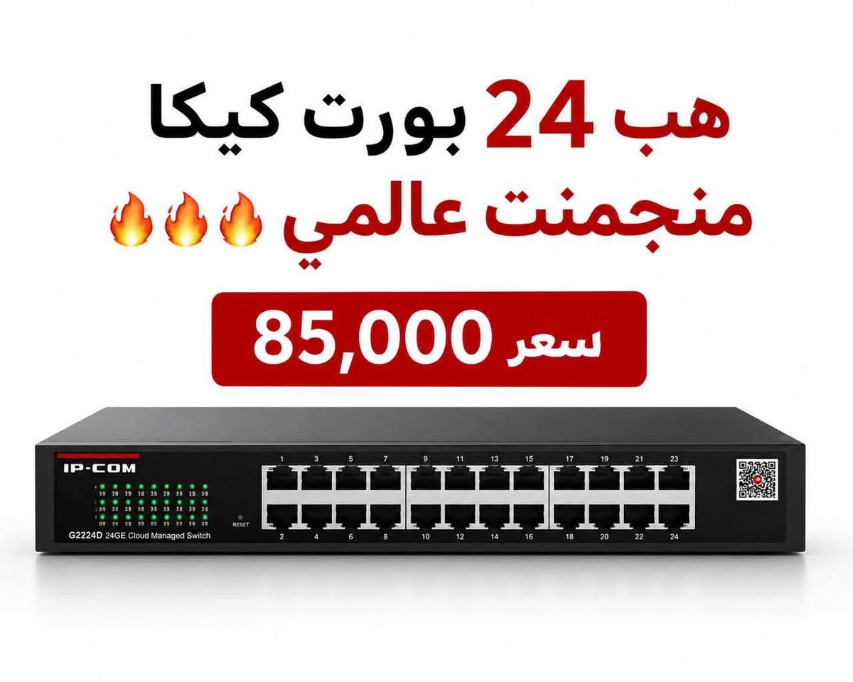 هبات الابي كوم العملاق✨🤍

كافة البورتات +يتوفر توصيل🚚


**إذا كنت صاحب هذا الإعلان وتريد حذفه لأي سبب، رجاءا أرسل رسالة إلى الدعم الفني**