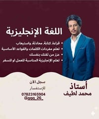 بعد التوكل على الله  ‏أعلن عن بدأ دورات التقويه لمادة اللغه الانگليزيه...