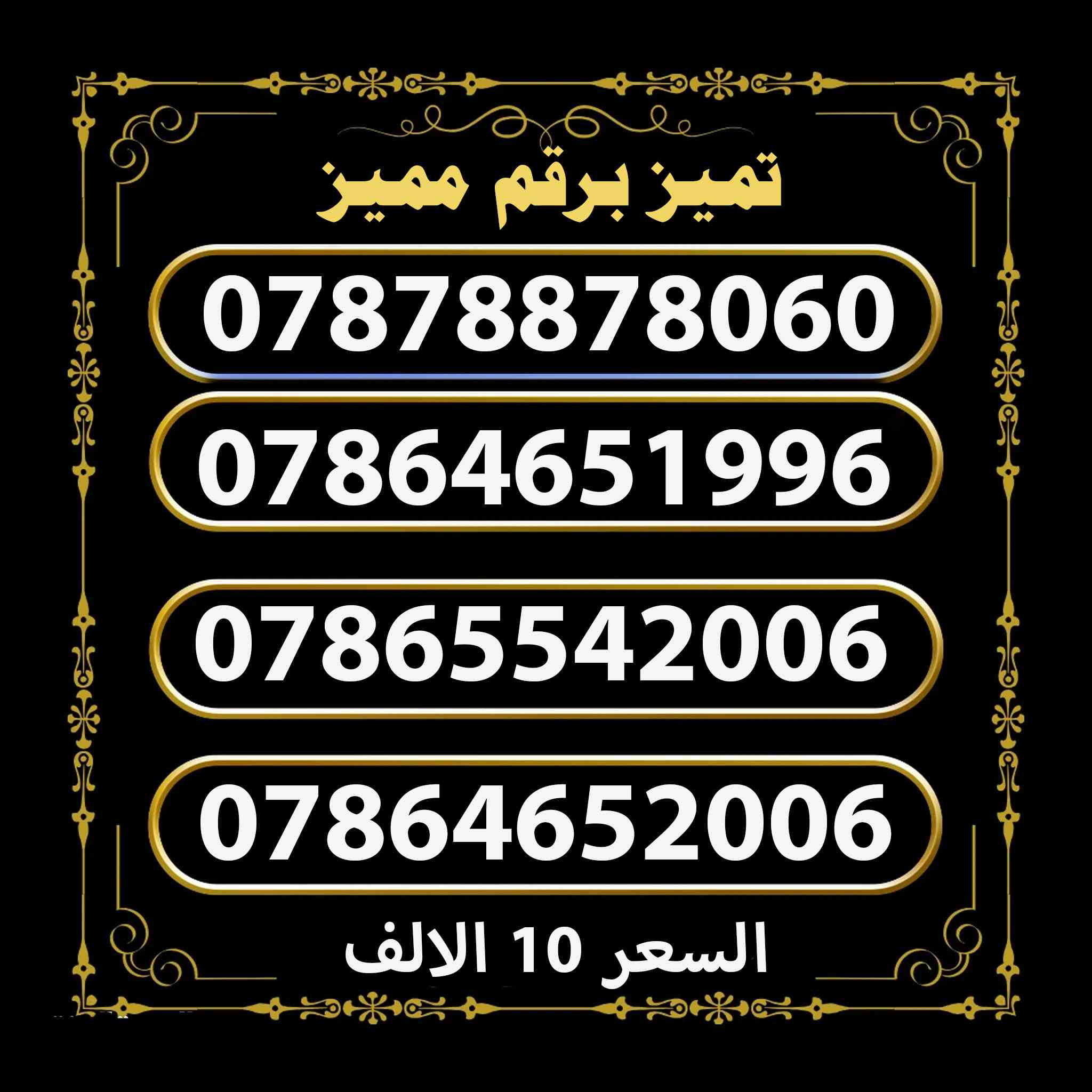 اقوى تخفيض بالعراق كله 
اسعار اقل من سعر الشركة ب70%
السماوة - ام العصافير - نزله الصناعه النزلة الثانية - نهاية نزله ✅
