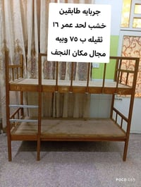 ٧٥ • بيه مجال • النجف