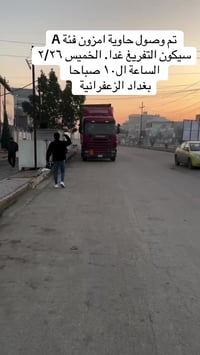 ٠٧٧٧٥٧١٢٩٢٧ ٠٧٧٣٣٥٦٢٥١٥