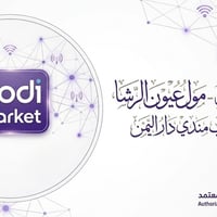 باقة الكل في واحد • ٩ جيجا • ٣٠٠ دقيقة