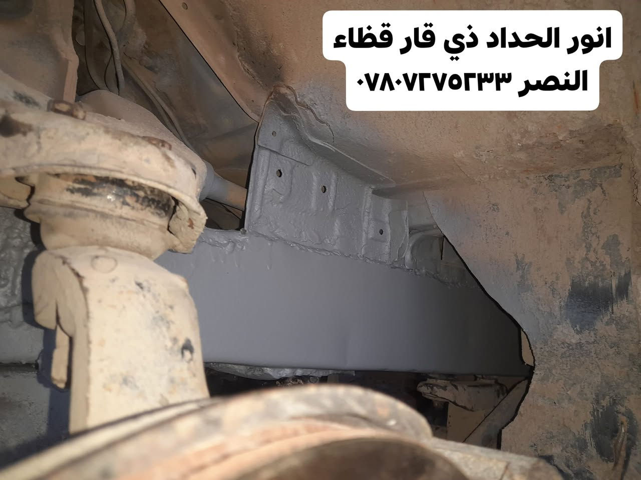 شغل اليوم تصليح برانكيت  او شاصي للجميع انواع سيارات ان شاءالله ينال اعجابكم   اخوكم انور الحداد في ذي قار قظاء النصر *********** واتساب
