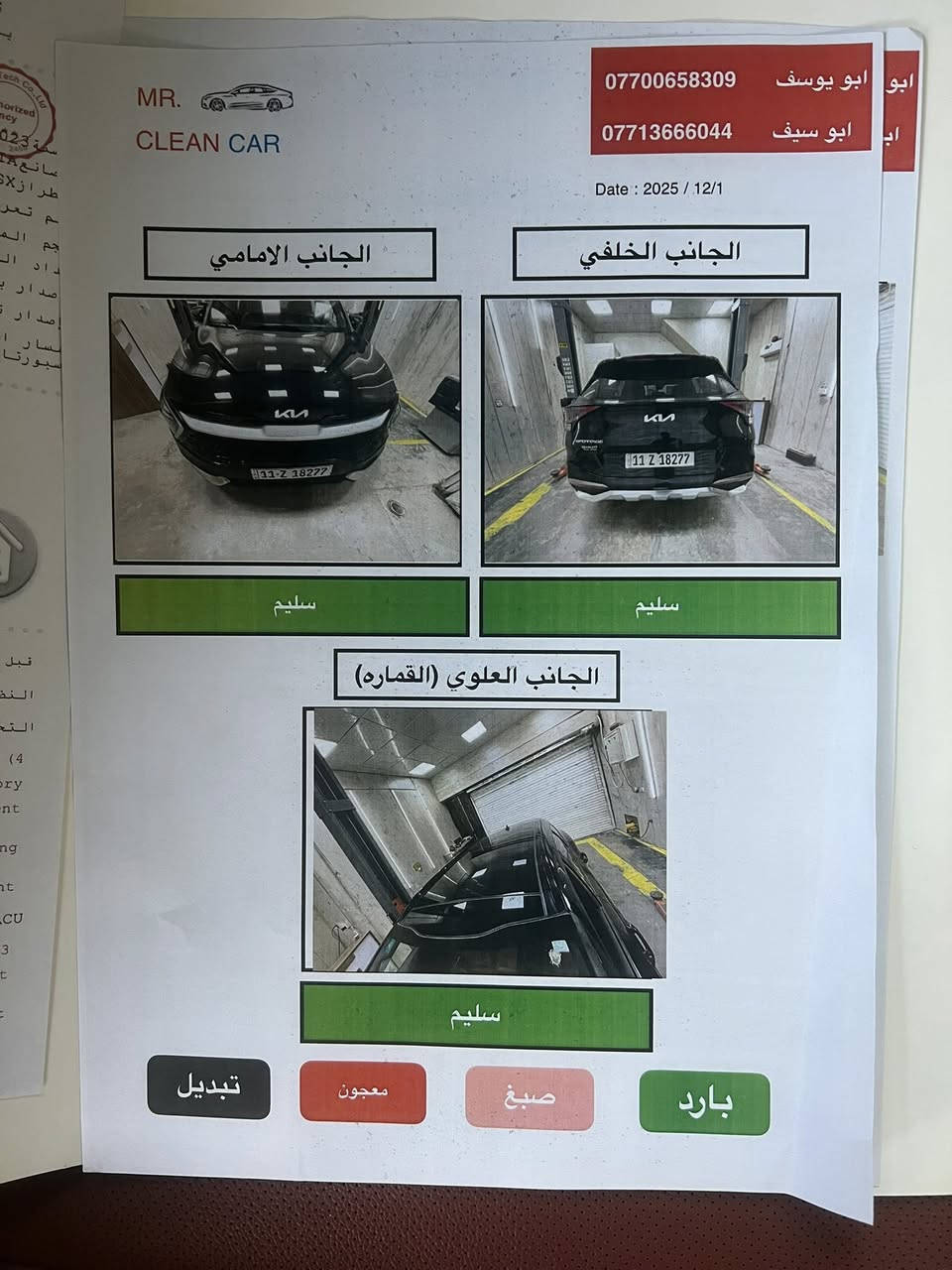 السلام عليكم
سبورتج موديل 23 بغداد 

مكينه 2500 

وارد أمريكي حادثها واضح بلصور سونار مرفق 

بدون تبديل بدون صبغ بارد فقط 

فووول مواصفات 

السياره بلاديه من كل شي 

رقم بغداد بسمي 

مكاني الكرخ 

ماشيه 32 

*********** 

السعر 209
