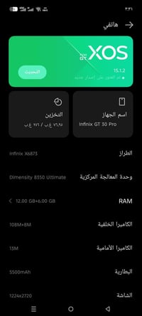 GT30 برو • ٢٥٦ جيجا • ١٢+٦ رام