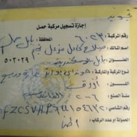 اخوان هونداي حمل لون ازرك وهاي سنويتها من اهالي الصويره الي يعرفه ممكن...