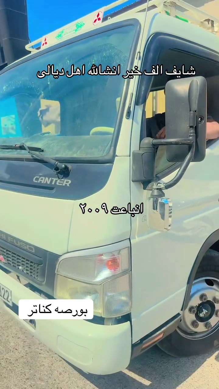 معرض حجى عبيد 

شايف الف خير اهل ديالى بعقوبه

انباعت ٢٠٠٩ 

***********

