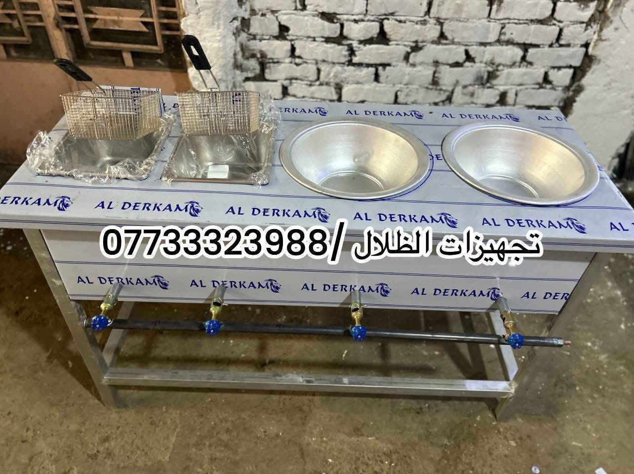 تجهيزات الظلال كافة تصنيع معدات مطاعم وجميع تفصال 

وحسب طلب وجميع تفصال الاستل أستيل الاستفسار والاتصال

ع رقم *********** يوجد توصيل 🚚
